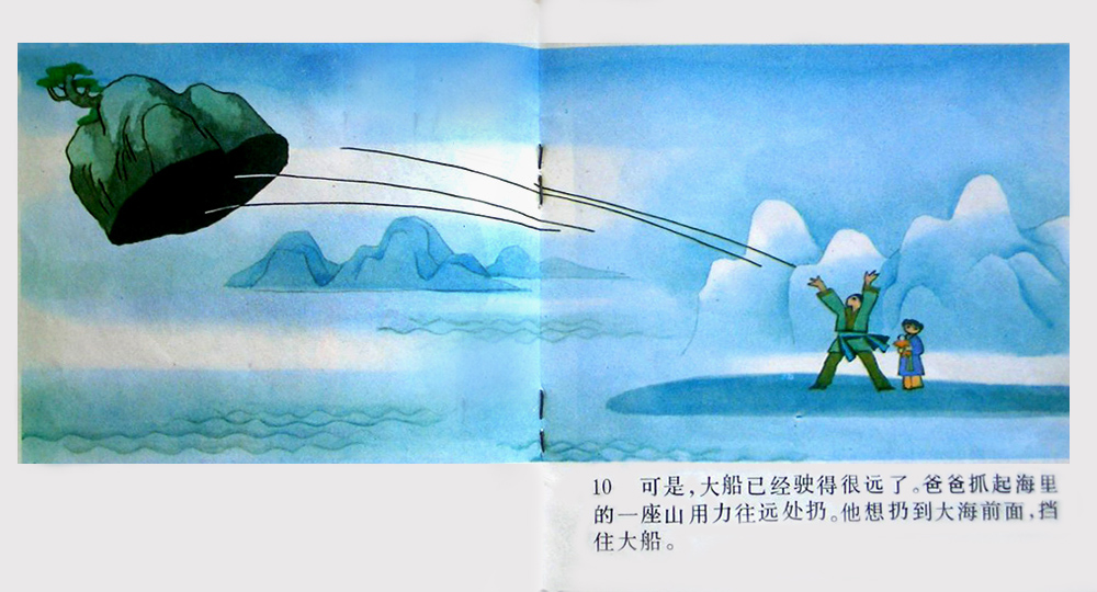 大船 (07),绘本,绘本故事,绘本阅读,故事书,童书,图画书,课外阅读
